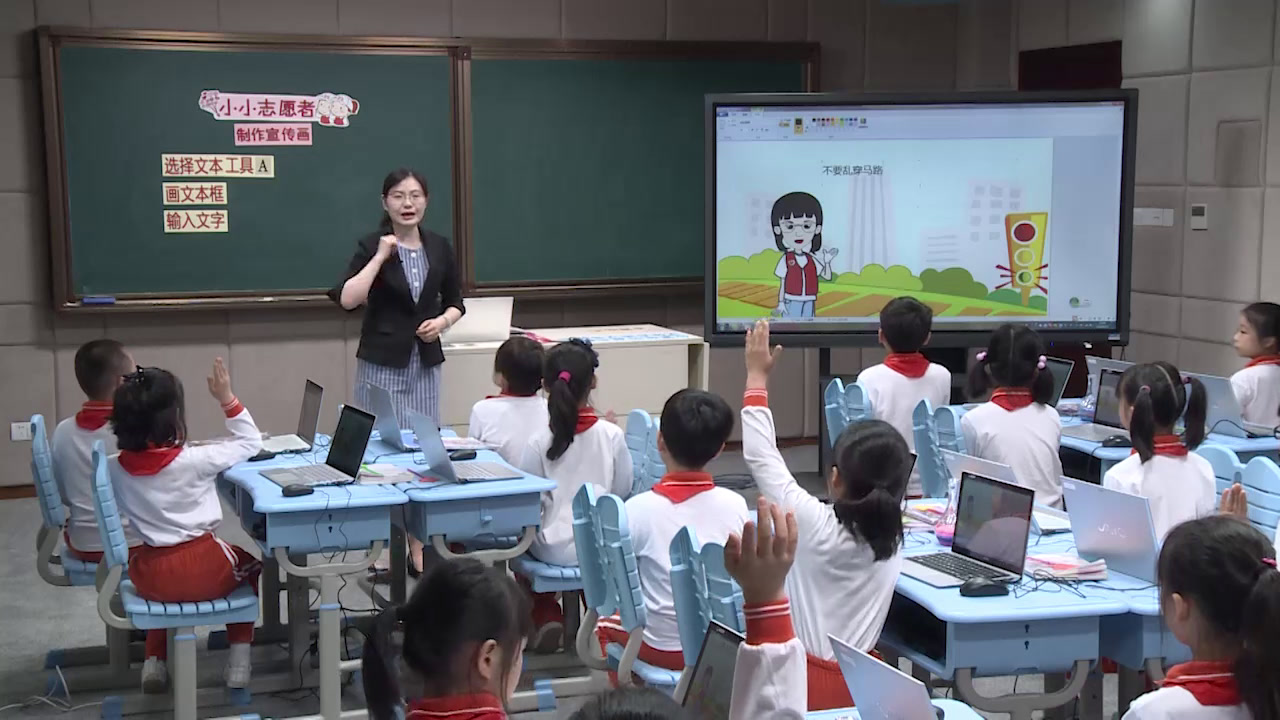 2.小学综合实践活动3-6年级《3.我是电脑小画家》全国一等奖