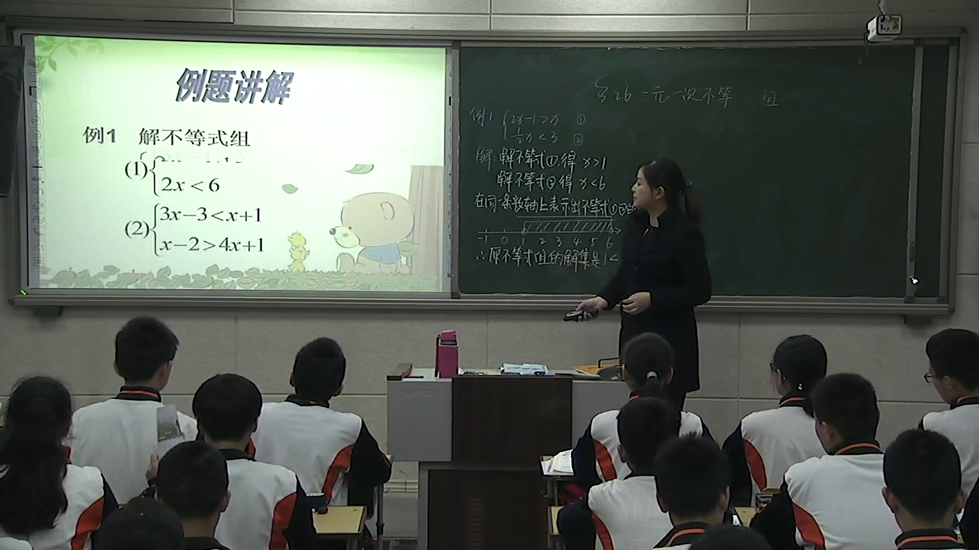 1.初中数学北师大2011版八下《一元一次不等式组的解法》河南省市一等奖