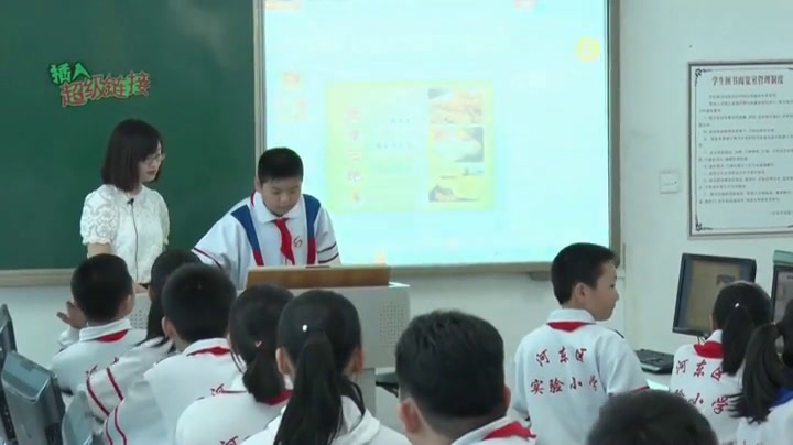 4.小学综合实践活动3-6年级《6.演示文稿展成果》全国一等奖