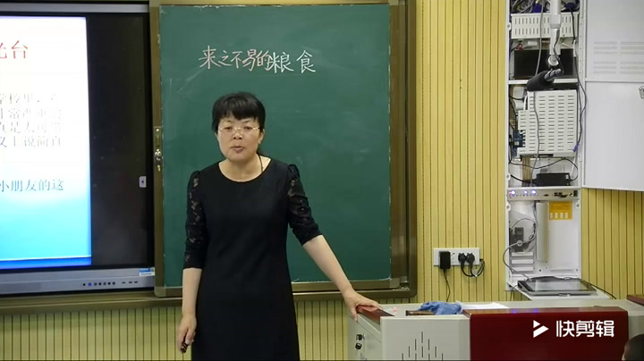 4.小学综合实践活动3-6年级《10.来之不易的粮食》甘肃省省一等奖