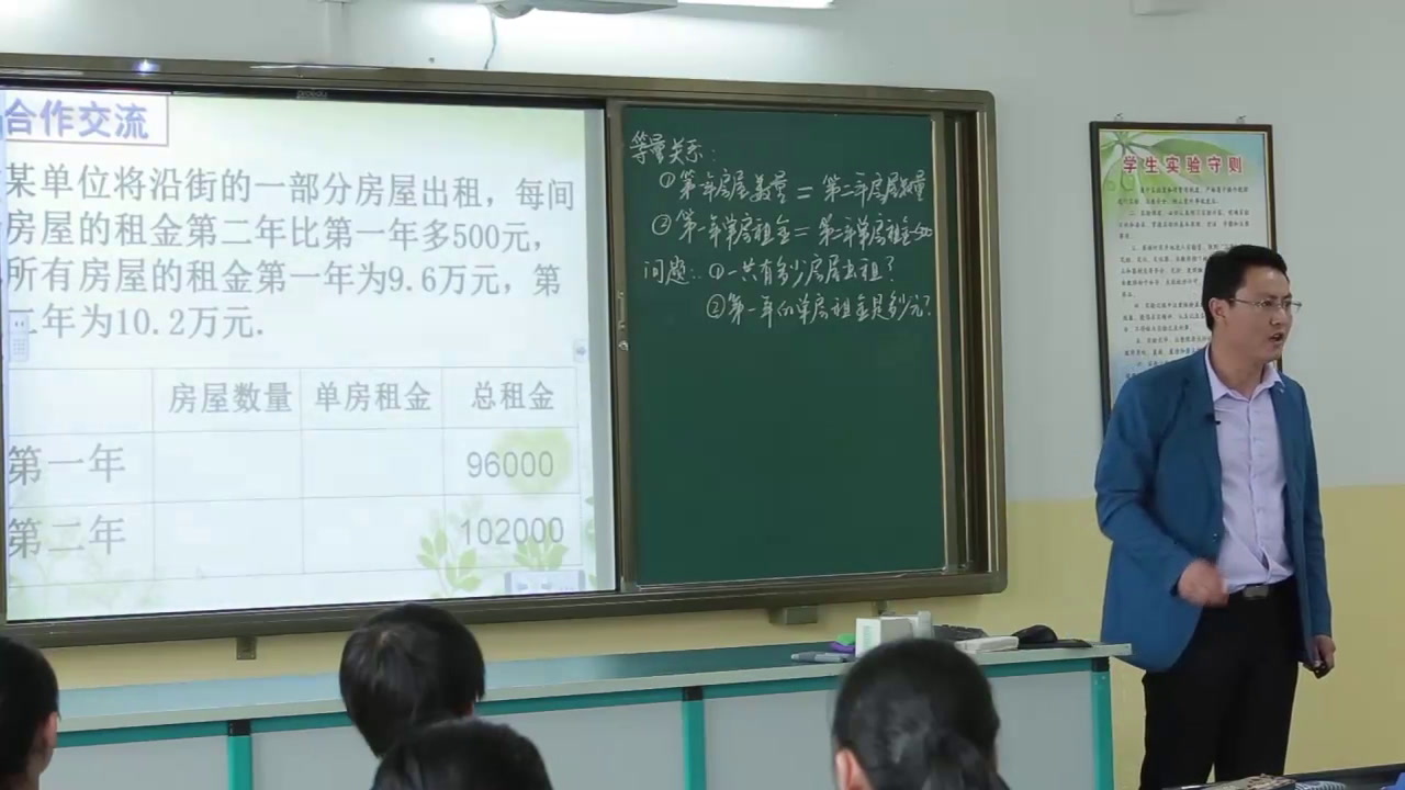 2.初中数学北师大2011版八下《分式方程的应用》全国一等奖
