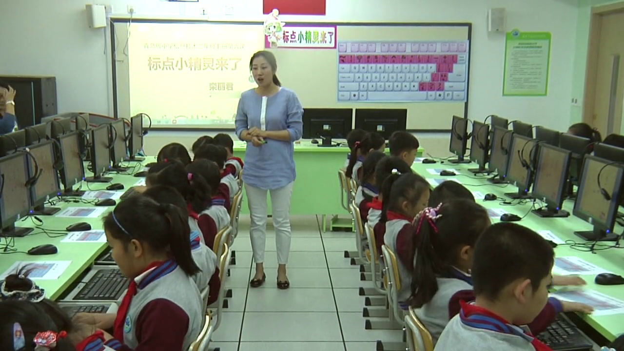 4.小学综合实践活动3-6年级《2.“打字小能手”挑战赛》全国一等奖