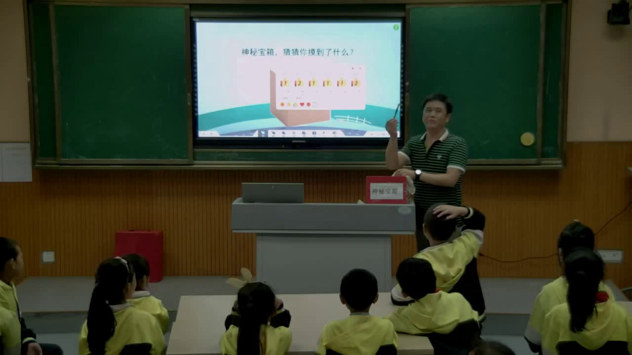 小学综合实践活动3-6年级《1.我是信息社会的�…》全国一等奖1