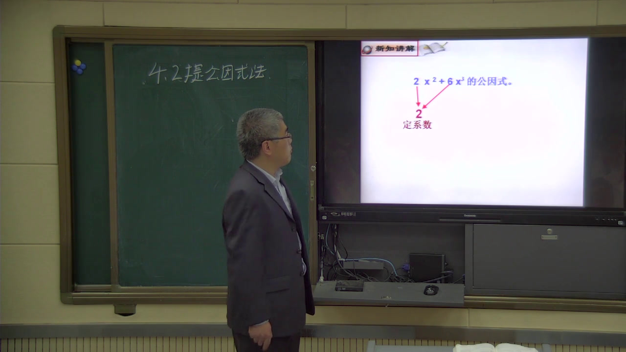 1.初中数学北师大2011版八下《公因式为单项式的…》山东省省一等奖