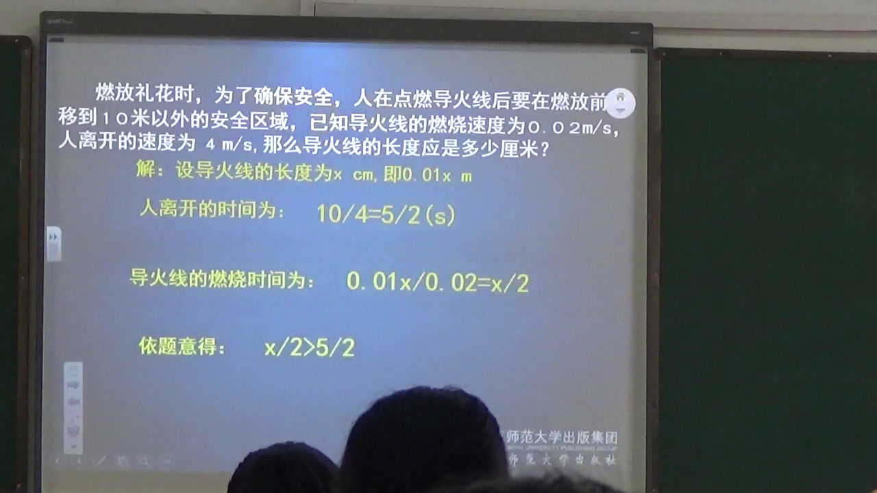 1.初中数学北师大2011版八下《3.不等式的解集》安徽省市一等奖