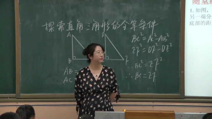 1.初中数学北师大2011版八下《直角三角形全等的判定》内蒙古市一等奖