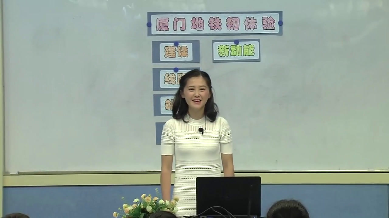 1.小学综合实践活动3-6年级《10.我看家乡新变化》全国一等奖