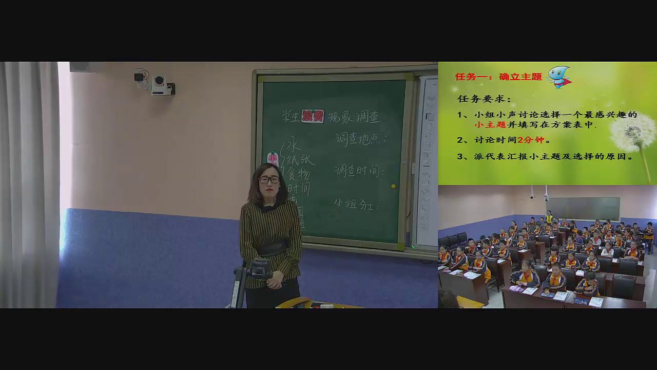 1.小学综合实践活动3-6年级《1.节约调查与行动》内蒙古省一等奖