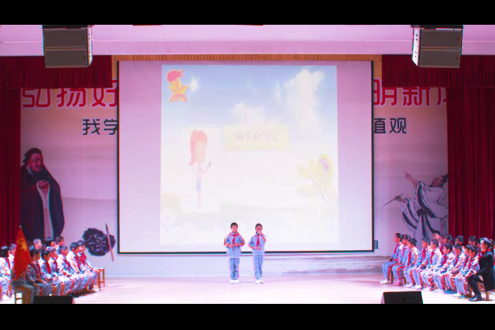1.小学综合实践活动3-6年级《2.我是校园志愿者》广东省市一等奖