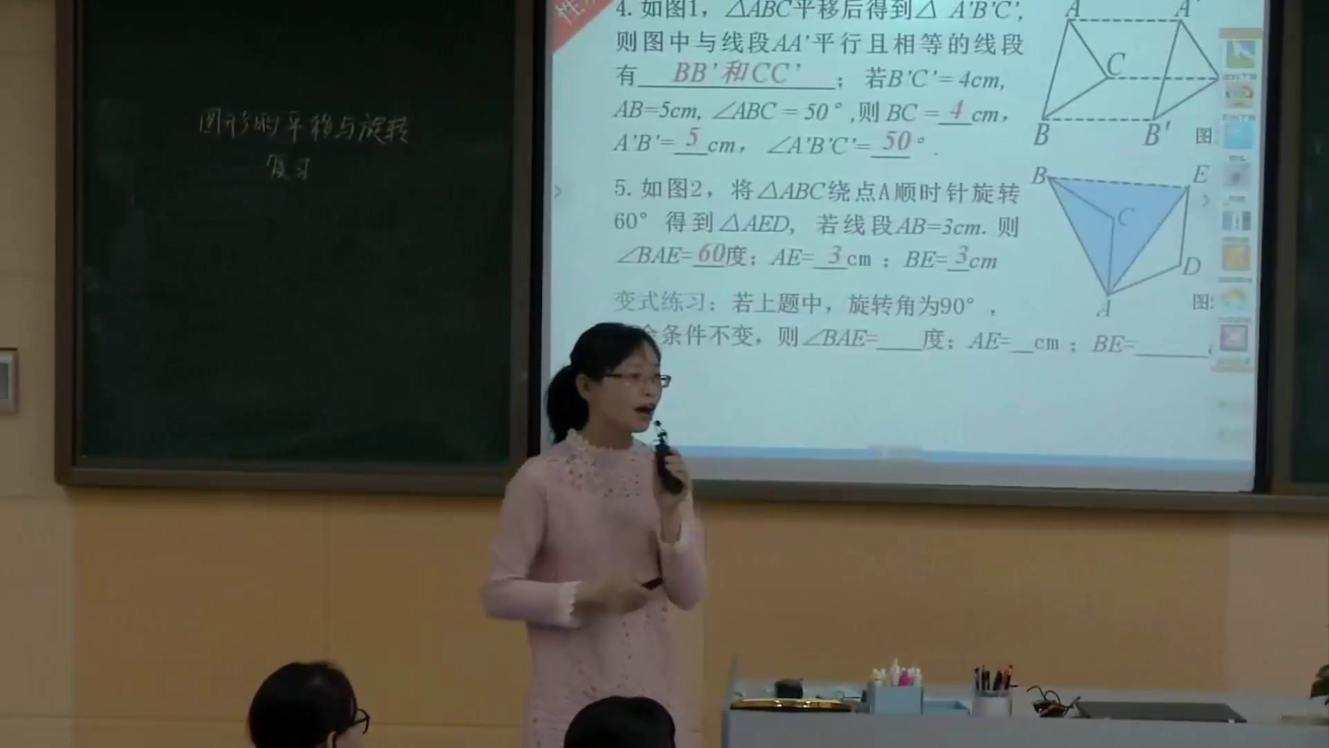 2.初中数学北师大2011版八下《回顾与思考》广东省省一等奖