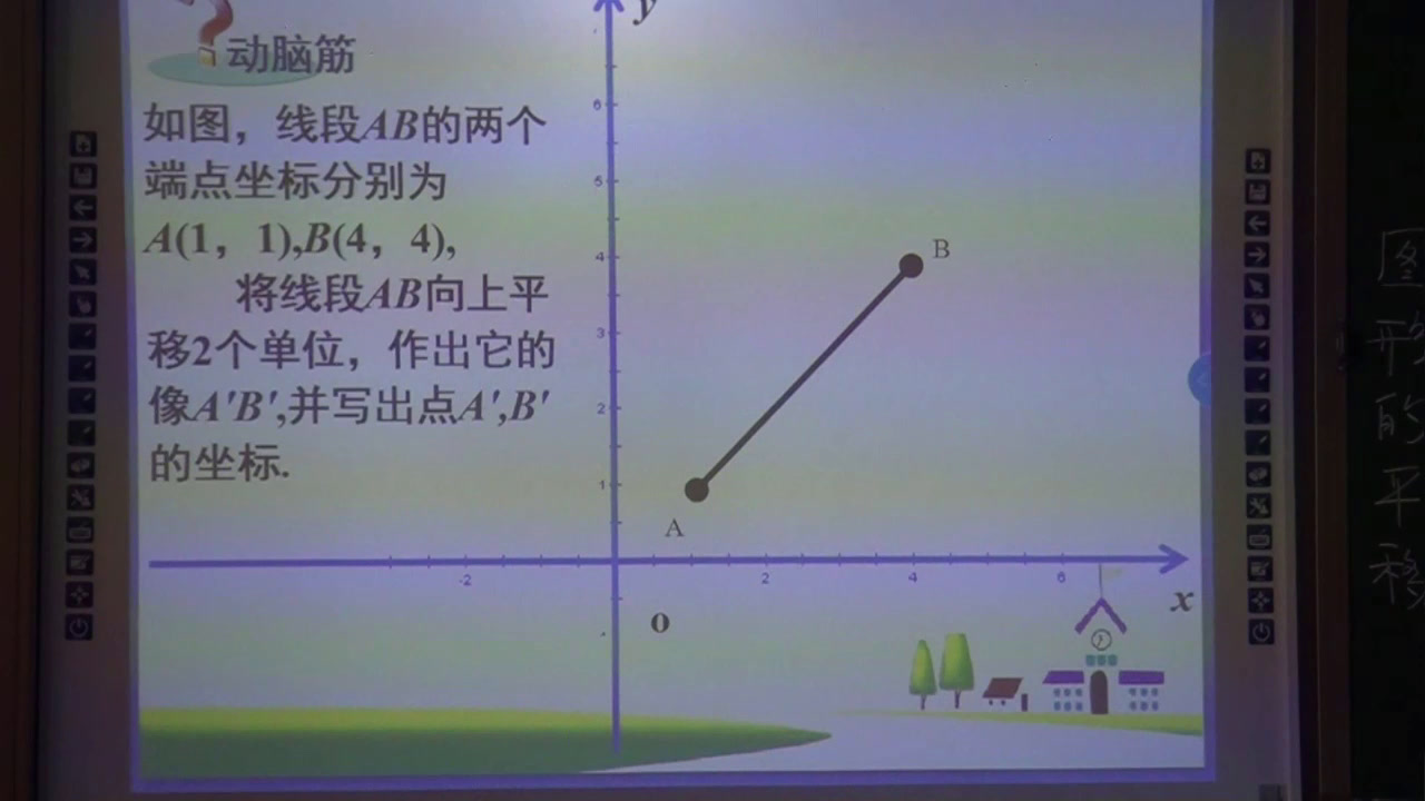 2.初中数学北师大2011版八下《直角坐标系中图形…》河北省市一等奖
