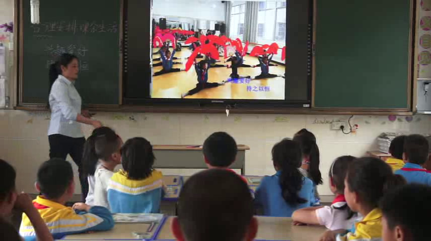 2.小学综合实践活动3-6年级《12.合理安排课余生活》全国一等奖