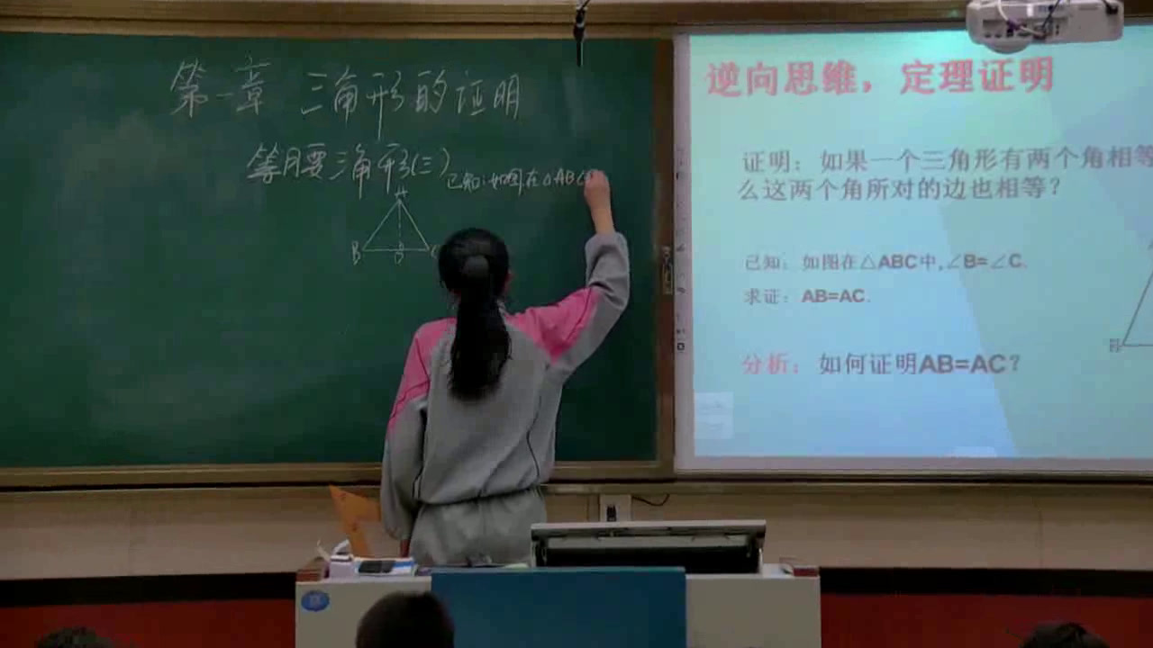 1.初中数学北师大2011版八下《等腰三角形的判定…》宁夏县一等奖