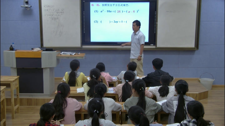 1.初中数学北师大2011版八下《利用完全平方差公…》云南省市一等奖