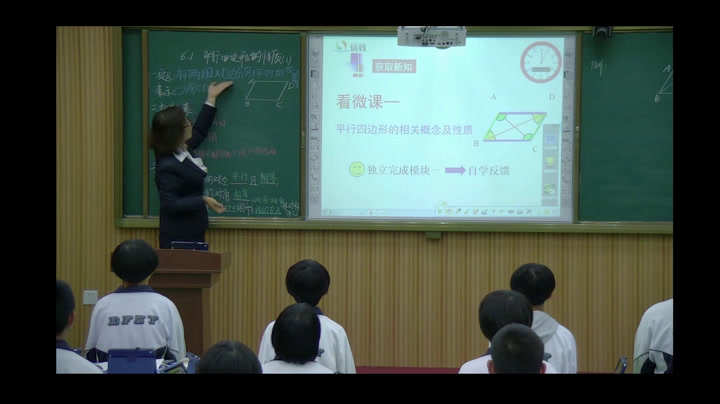 3.初中数学北师大2011版八下《平行四边形的边和…》辽宁省省一等奖