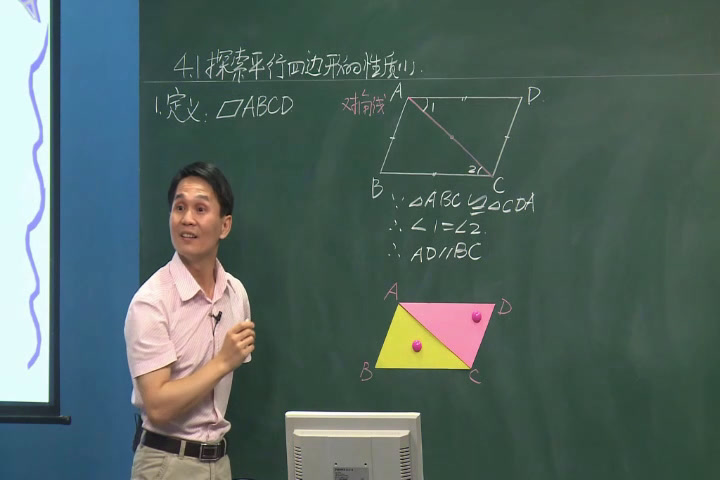 1.初中数学北师大2011版八下《平行四边形的边和…》广东省省一等奖