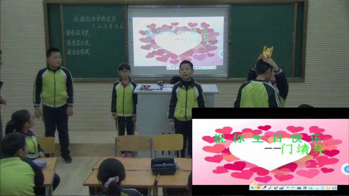 4.小学综合实践活动3-6年级《8.过我们10岁的生日》辽宁省市一等奖
