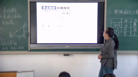 1.初中数学北师大2011版九下《3三角函数的计算》内蒙古县一等奖