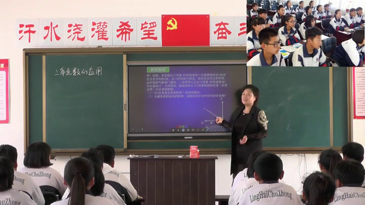 4.初中数学北师大2011版九下《回顾与思考》辽宁省市一等奖