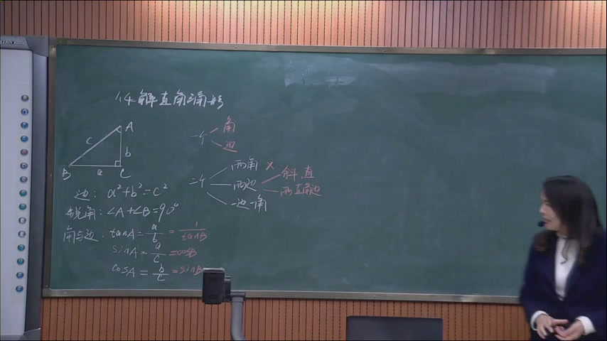 3.初中数学北师大2011版九下《4解直角三角形》全国一等奖