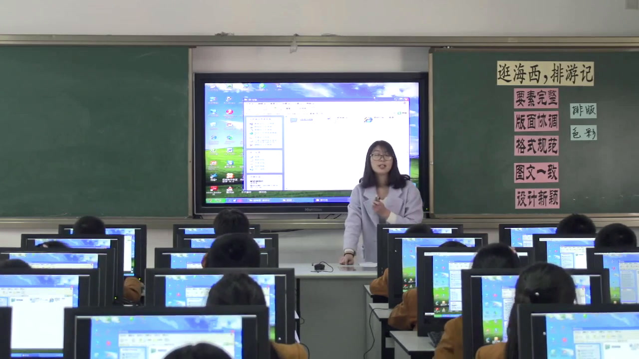 4.小学综合实践活动3-6年级《8.我的电子报刊》福建省省一等奖