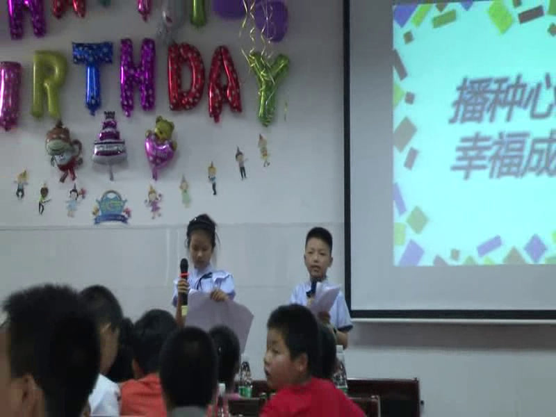 2.小学综合实践活动3-6年级《8.过我们10岁的生日》江苏省市一等奖