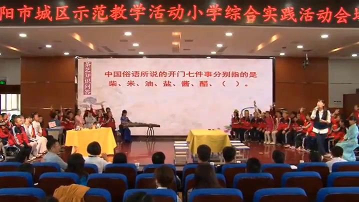 3.小学综合实践活动3-6年级《13.家乡特产的调查与推介》湖南省省一等奖