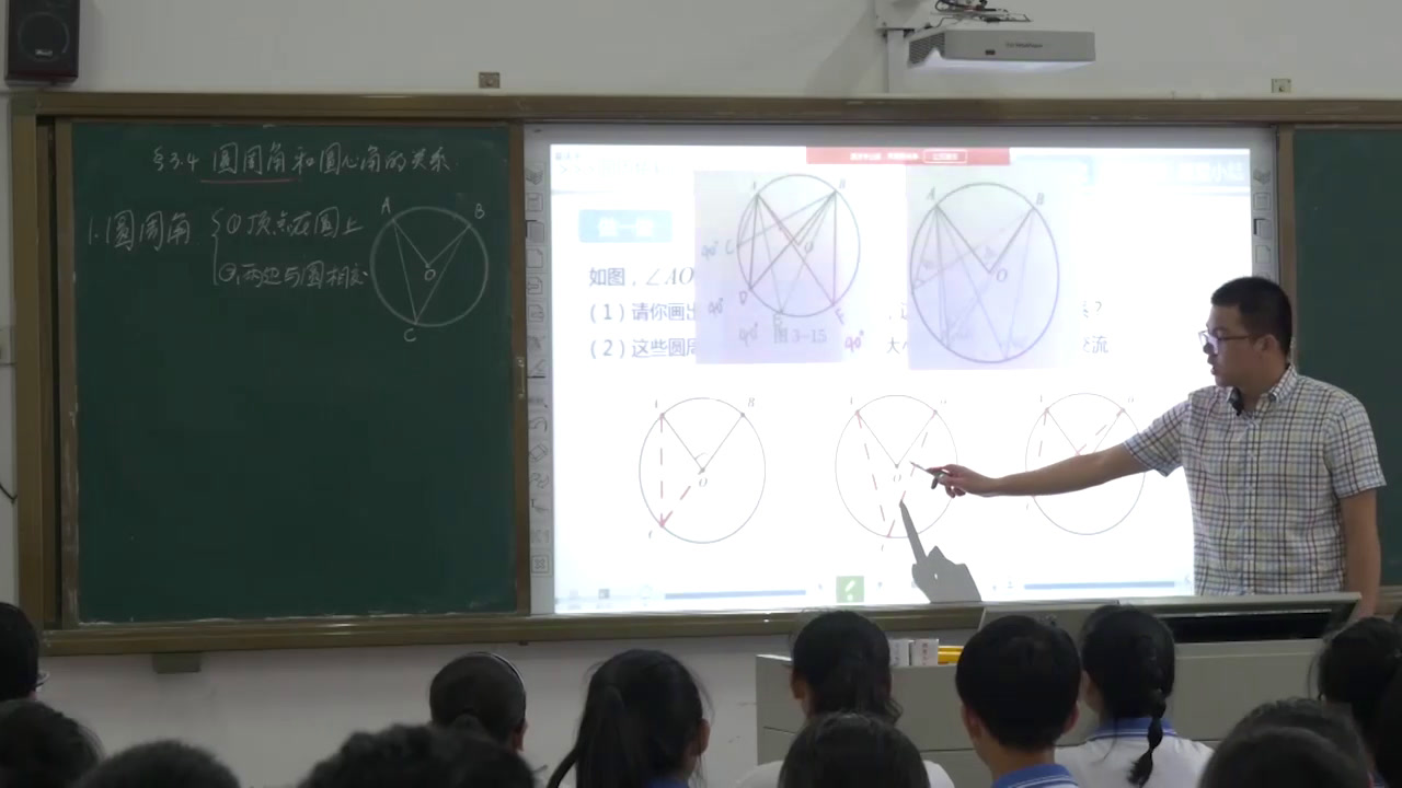 4.初中数学北师大2011版九下《圆周角和圆心角的关系》全国一等奖