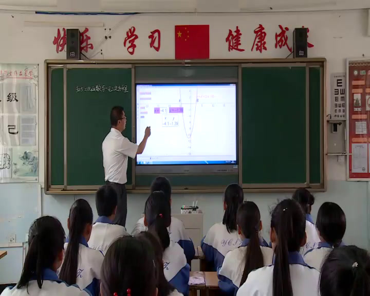 5.初中数学北师大2011版九下《利用二次函数的图…》全国一等奖