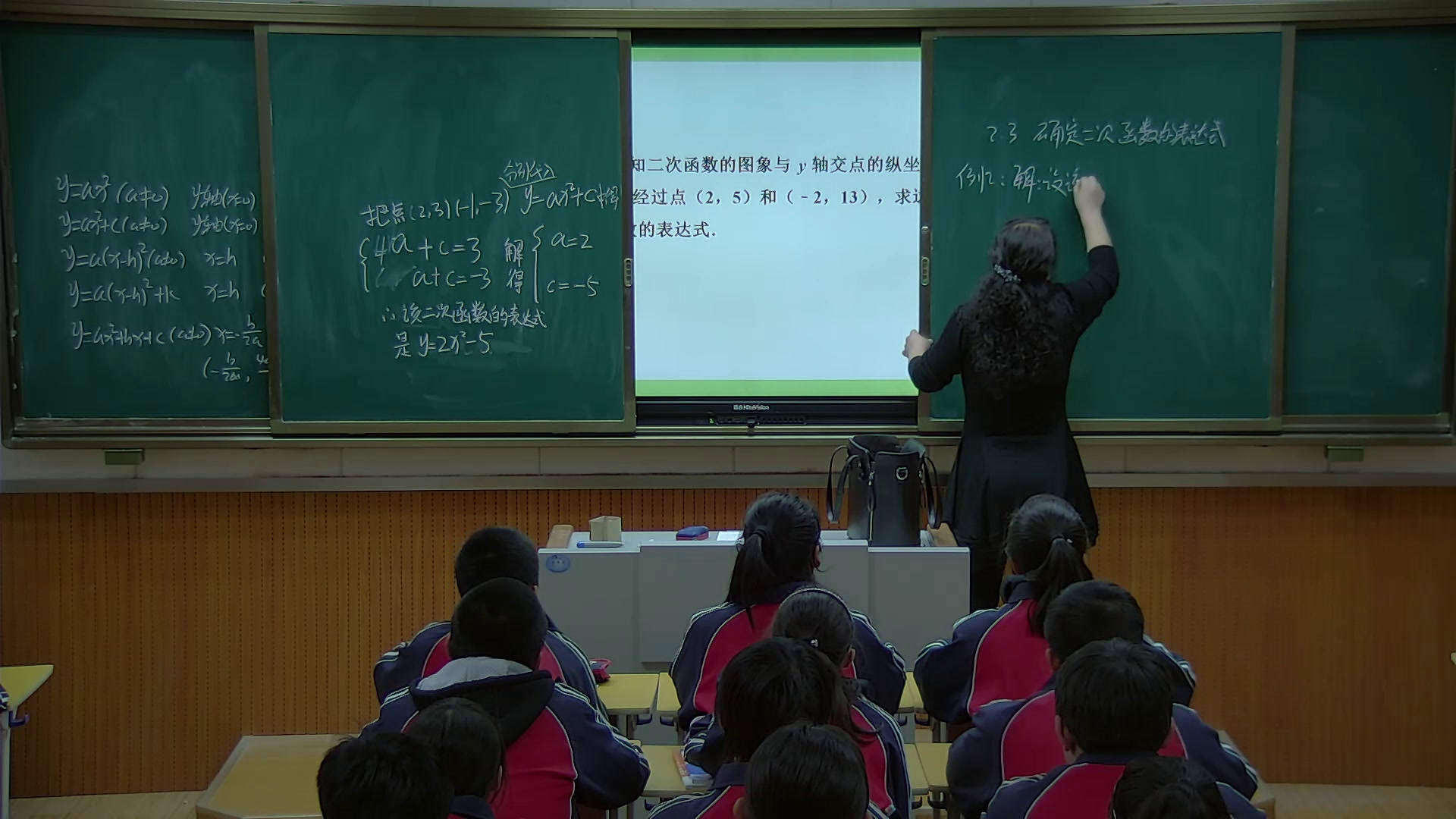 1.初中数学北师大2011版九下《已知三点确定二次…》山西省市一等奖