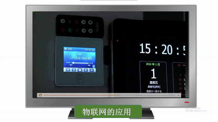 3.小学综合实践活动3-6年级《7.信息交流与安全》江苏省省一等奖