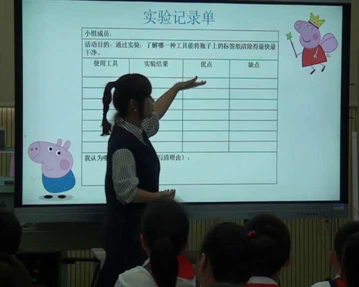 5.小学综合实践活动3-6年级《8.生活中的小窍门》福建省省一等奖