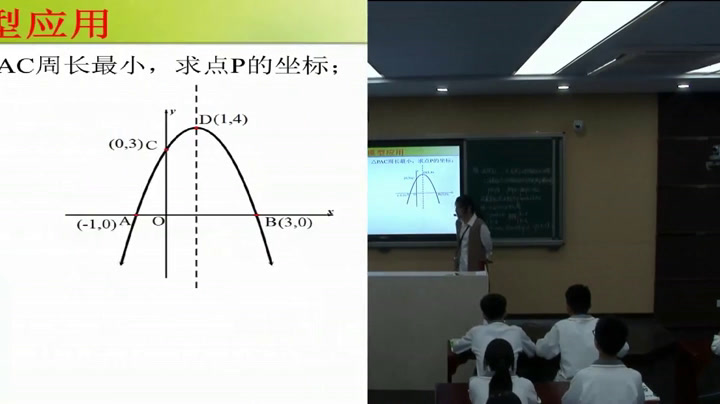 3.初中数学北师大2011版九下《复习题》全国一等奖