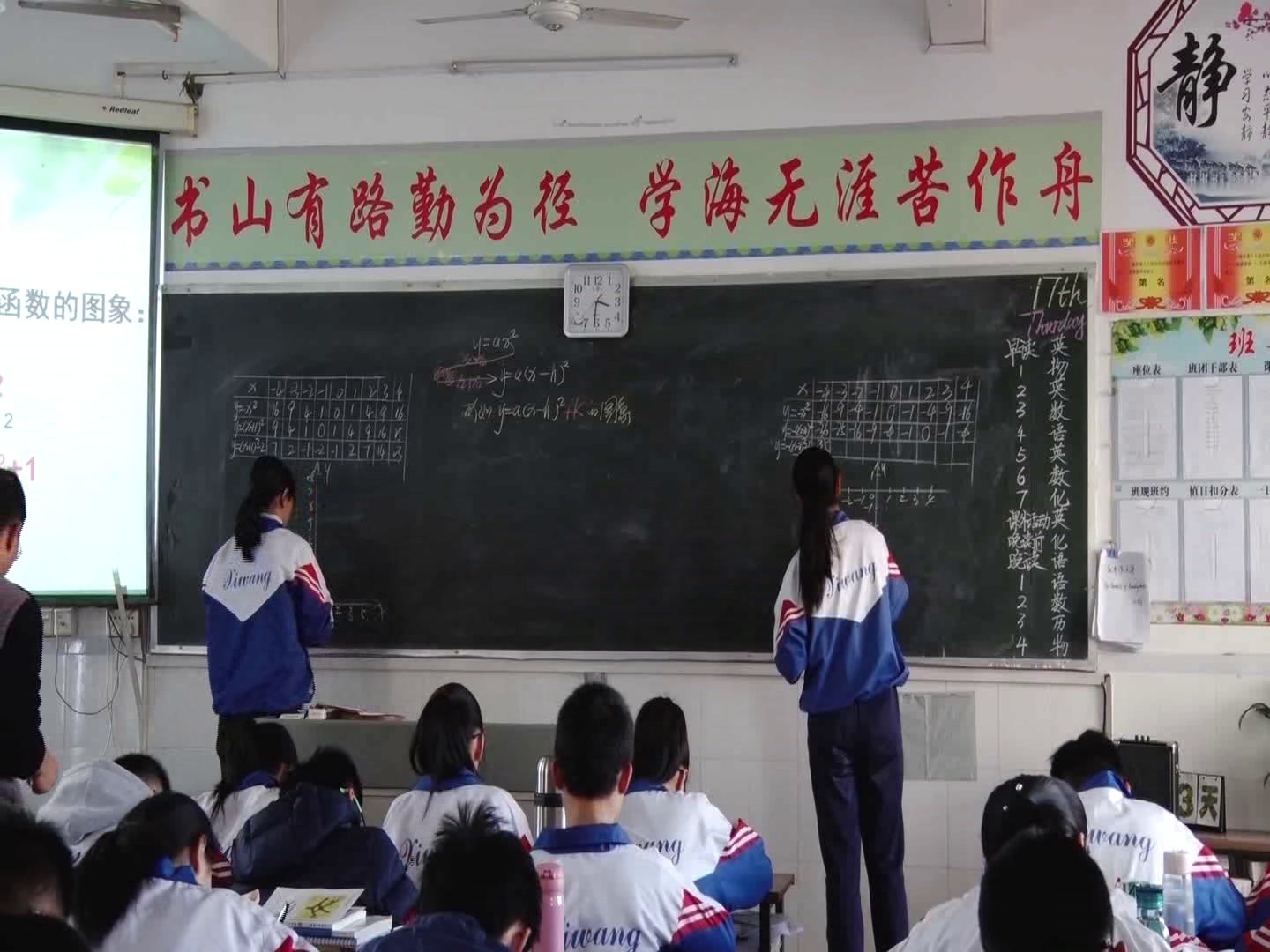 4.初中数学北师大2011版九下《二次函数y=a(x-h)2+k(…》广东省县一等奖