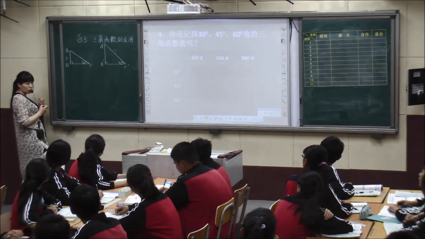 1.初中数学北师大2011版九下《5三角函数的应用》全国一等奖