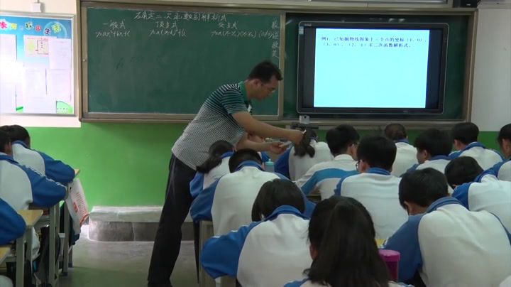 2.初中数学北师大2011版九下《已知三点确定二次…》全国一等奖
