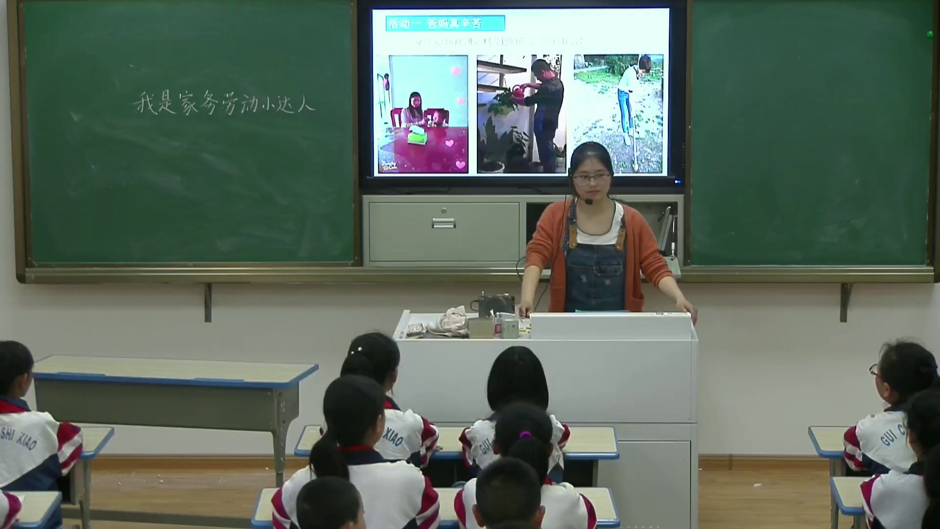2.小学综合实践活动3-6年级《1.家务劳动我能行》安徽省市一等奖