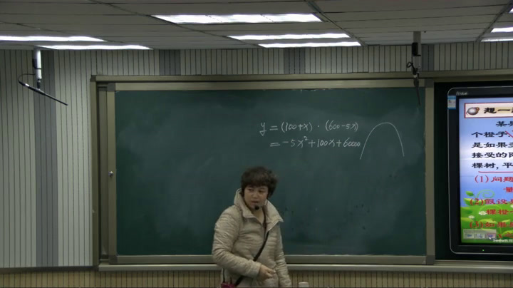 4.初中数学北师大2011版九下《1二次函数》陕西省省一等奖