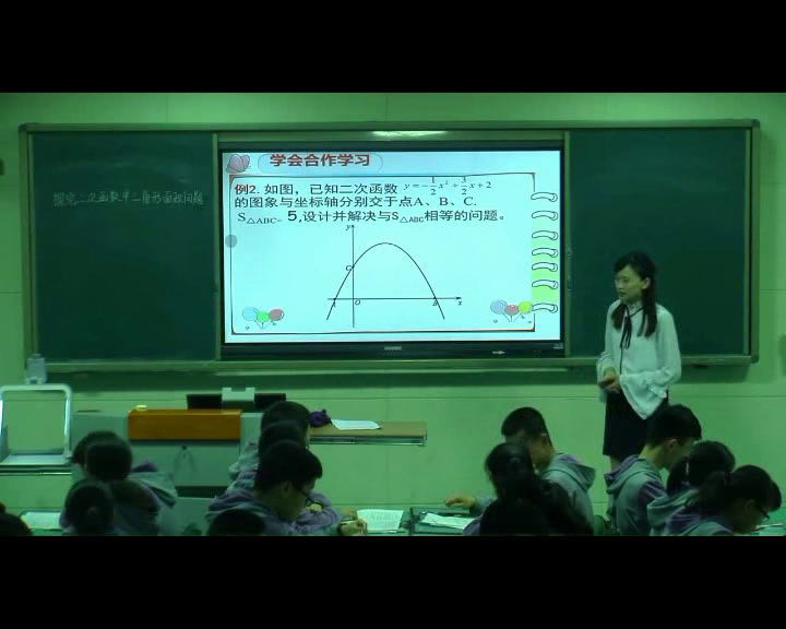 4.初中数学北师大2011版九下《二次函数在几何方…》全国一等奖