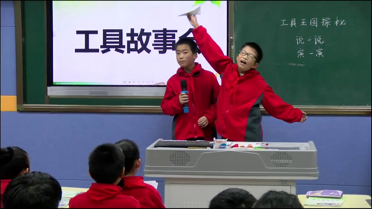 2.小学综合实践活动3-6年级《7.生活中的工具》安徽省市一等奖