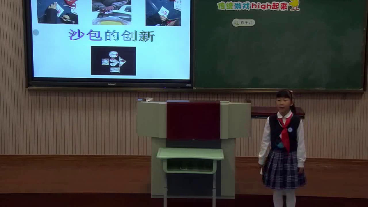4.小学综合实践活动3-6年级《12.合理安排课余生活》浙江省省一等奖