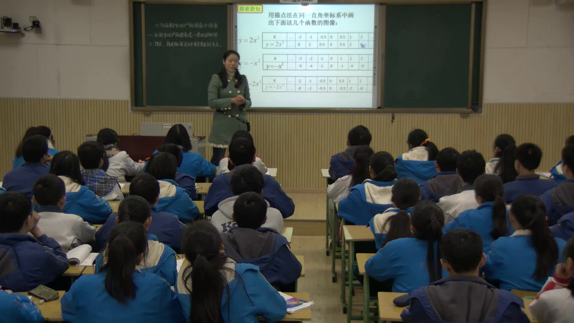 1.初中数学北师大2011版九下《二次函数y=ax2(a≠0…》全国一等奖