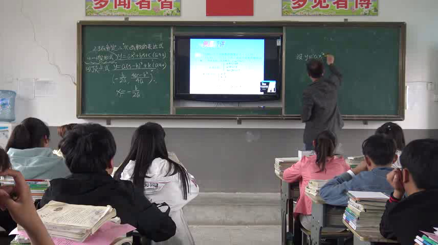 2.初中数学北师大2011版九下《已知三点确定二次…》安徽省市一等奖