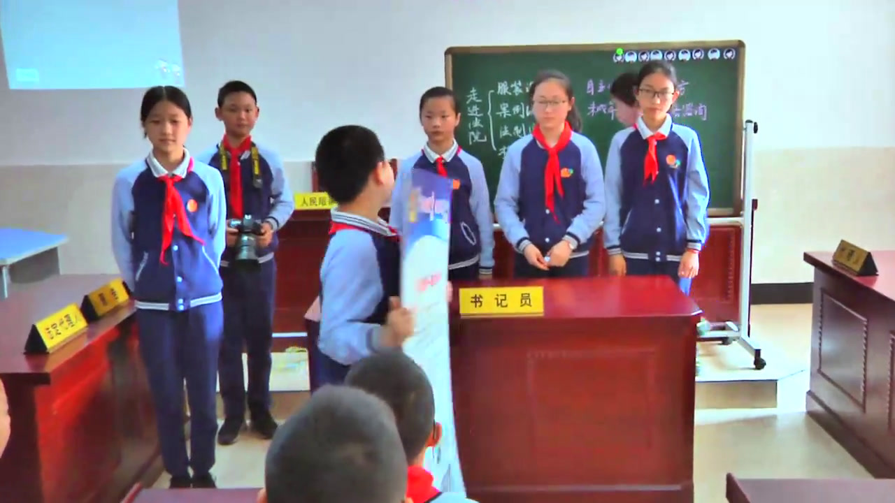 2.小学综合实践活动3-6年级《11.走进立法、司法机关》浙江省市一等奖