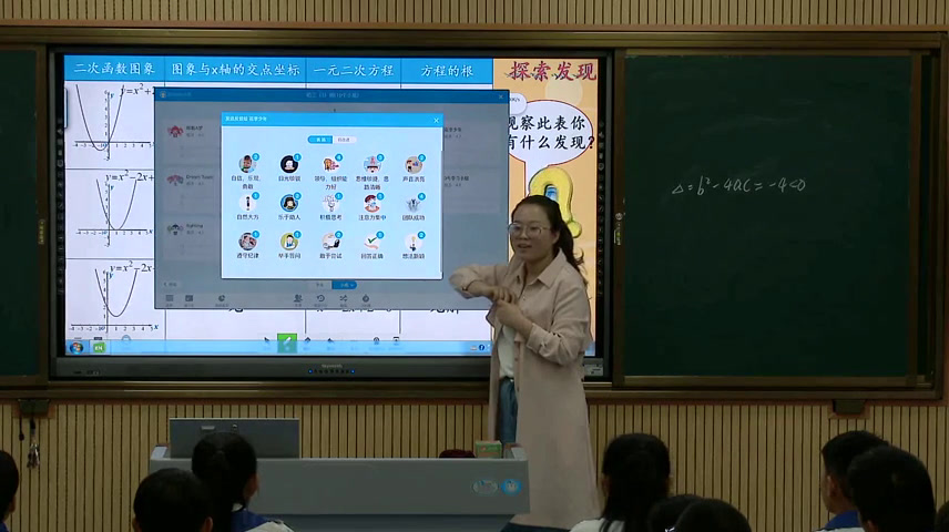 1.初中数学北师大2011版九下《二次函数与根的判…》宁夏县一等奖