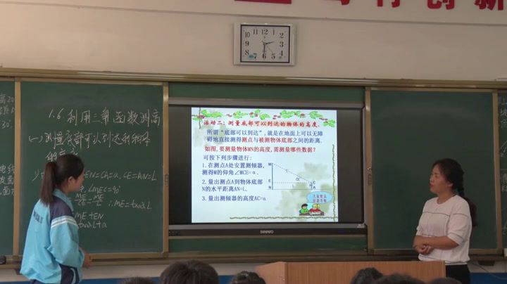 3.初中数学北师大2011版九下《6利用三角函数测高》辽宁省县一等奖