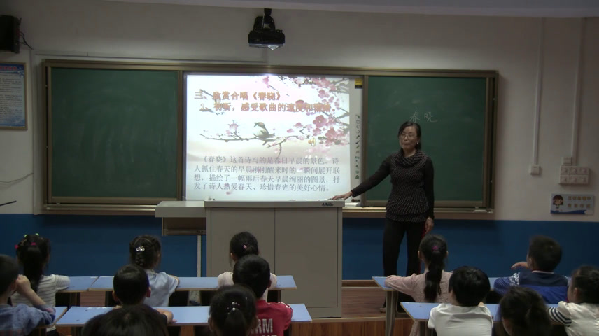 2.人音版音乐（吴斌主编）一下《春晓》安徽省市一等奖