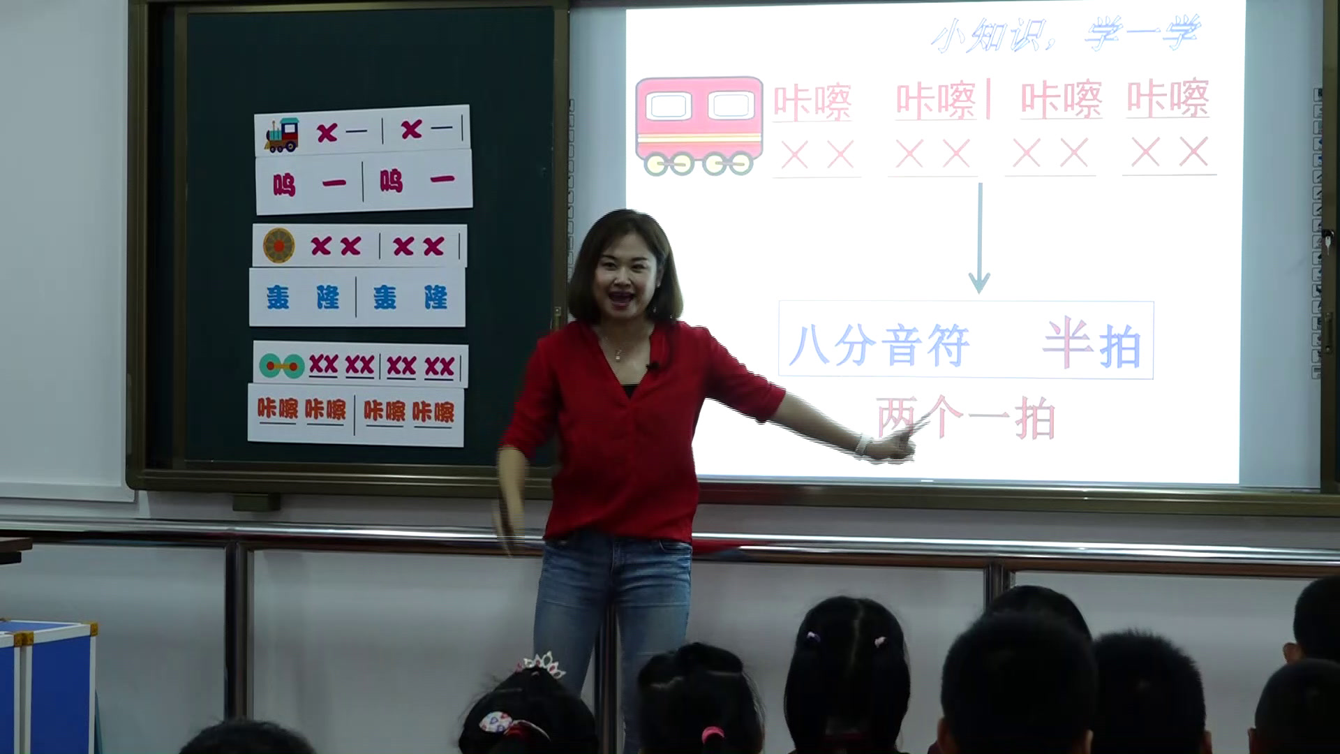 1.人音版音乐（吴斌主编）一下《火车开啦》全国一等奖
