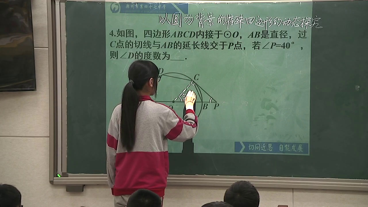 4.初中数学北师大2011版九下《复习题》河南省省一等奖