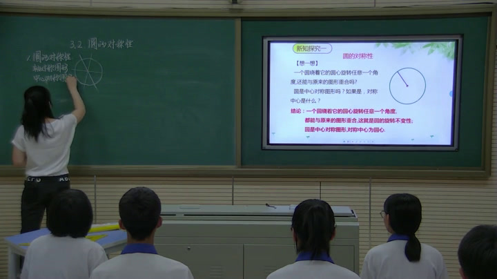 3.初中数学北师大2011版九下《2圆的对称性》辽宁省市一等奖